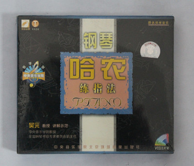 广州弦尚文化传播有限公司 特价音乐光碟、VCD音像制品批发与选购指南